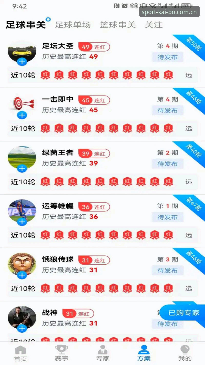 开博体育安卓版赛事数据下载实操体验报告：从黄涛的深夜疑问说起