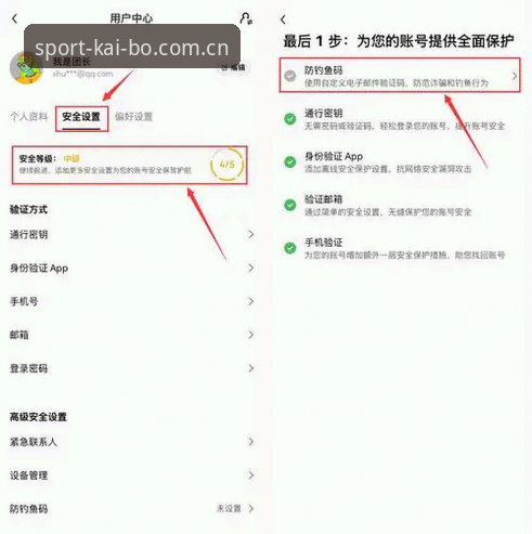 安卓版赛事数据安装不踩坑指南——开博体育平台华人用户的实用避错手册