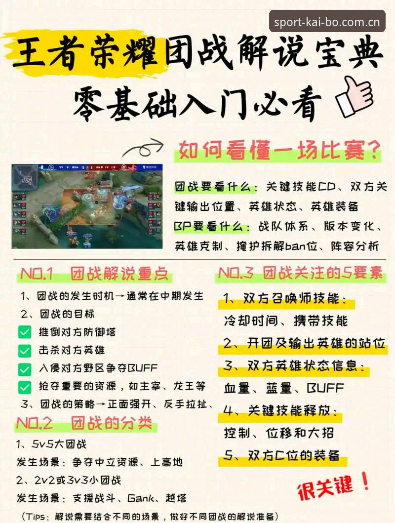 开博体育安卓版赛事数据怎么用？一份从下载到实战的操作教程