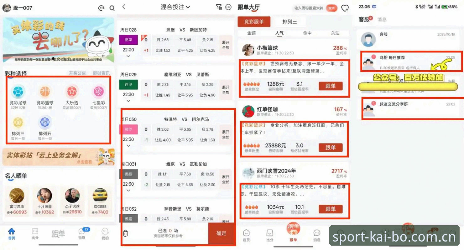开博体育平台安卓端赛事数据体验报告：从“看热闹”到“看门道”的深度评测